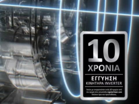 Κινητήρας Inverter - Αθόρυβος, αποδοτικός για ταχύτερη ψύξη με 10 χρόνια εγγύηση
