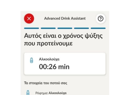 Advanced Drink Assistant - Γρήγορη ψύξη ποτών και ροφημάτων στην κατάψυξη