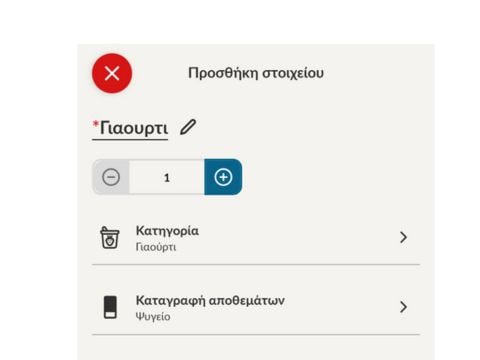 Μείωσε τις σπατάλες με την εφαρμογή hOn