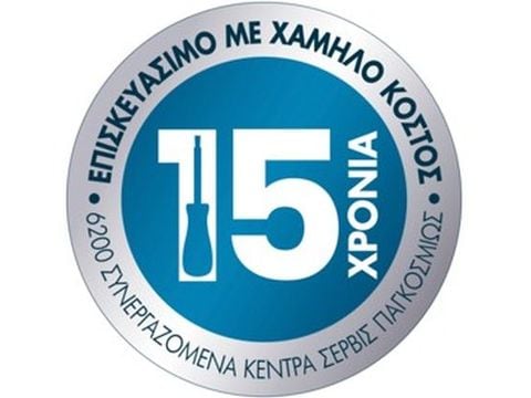 Επισκευάσιμο με χαμηλό κόστος - 15 χρόνια