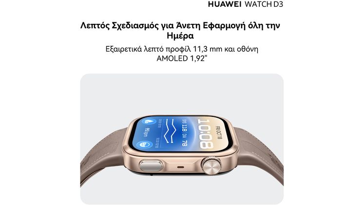 Φωτεινή οθόνη AMOLED με μέγιστη φωτεινότητα 3000 nits