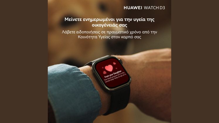 Μείνε συνδεδεμένος στο Family Health.