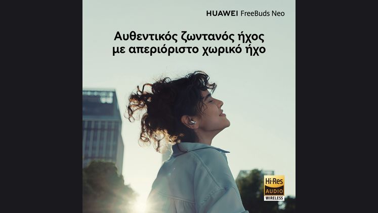 Αυθεντικός ήχος Hi-Res με υποστήριξη κωδικοποίησης LDAC