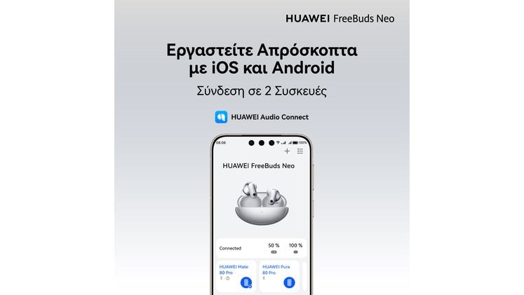 Σύνδεση δύο συσκευών και έλεγχος μέσω κινήσεων κεφαλής