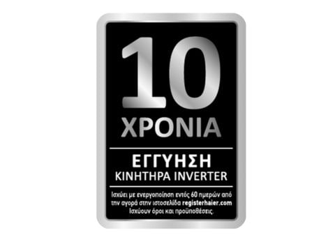 Κορυφαία Ποιότητα Κατασκευής & Ξέγνοιαστη Λειτουργία με 10 Χρόνια Εγγύηση