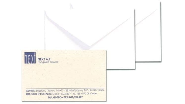 Φάκελος Κάρτας Επισκεπτηρίου Next 7,5x11,4cm (500 Τεμάχια)
