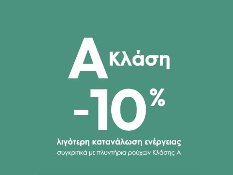 Α Ενεργειακή Κλάση