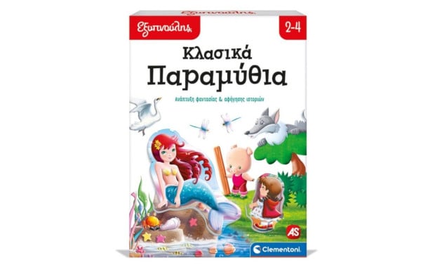 AS Company Εξυπνούλης Κλασικά Παραμύθια