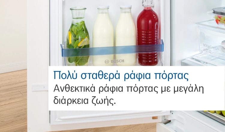 Εντοιχιζόμενο Μονόπορτο Ψυγείο BOSCH KIR31VFE0 Series 4 165 Lt MultiBox XXL, EcoAirflow, SuperCooling