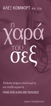 GPS σεξ για μοτοσικλέτα