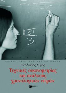 Μαζί χρονολογικό ομαδική δράση