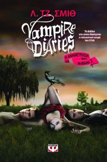 Vampire Diaries 2 H Anametrhsh Smith L J Public Biblia