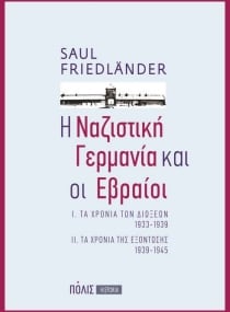 τέσσερα από τα βιβλία που έχουν γραφτεί για το Άουσβιτς