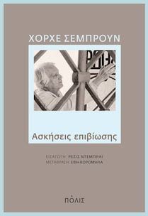 τέσσερα από τα βιβλία που έχουν γραφτεί για το Άουσβιτς