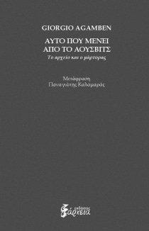 τέσσερα από τα βιβλία που έχουν γραφτεί για το Άουσβιτς