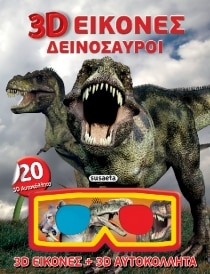 Εγκυκλοπαίδειες