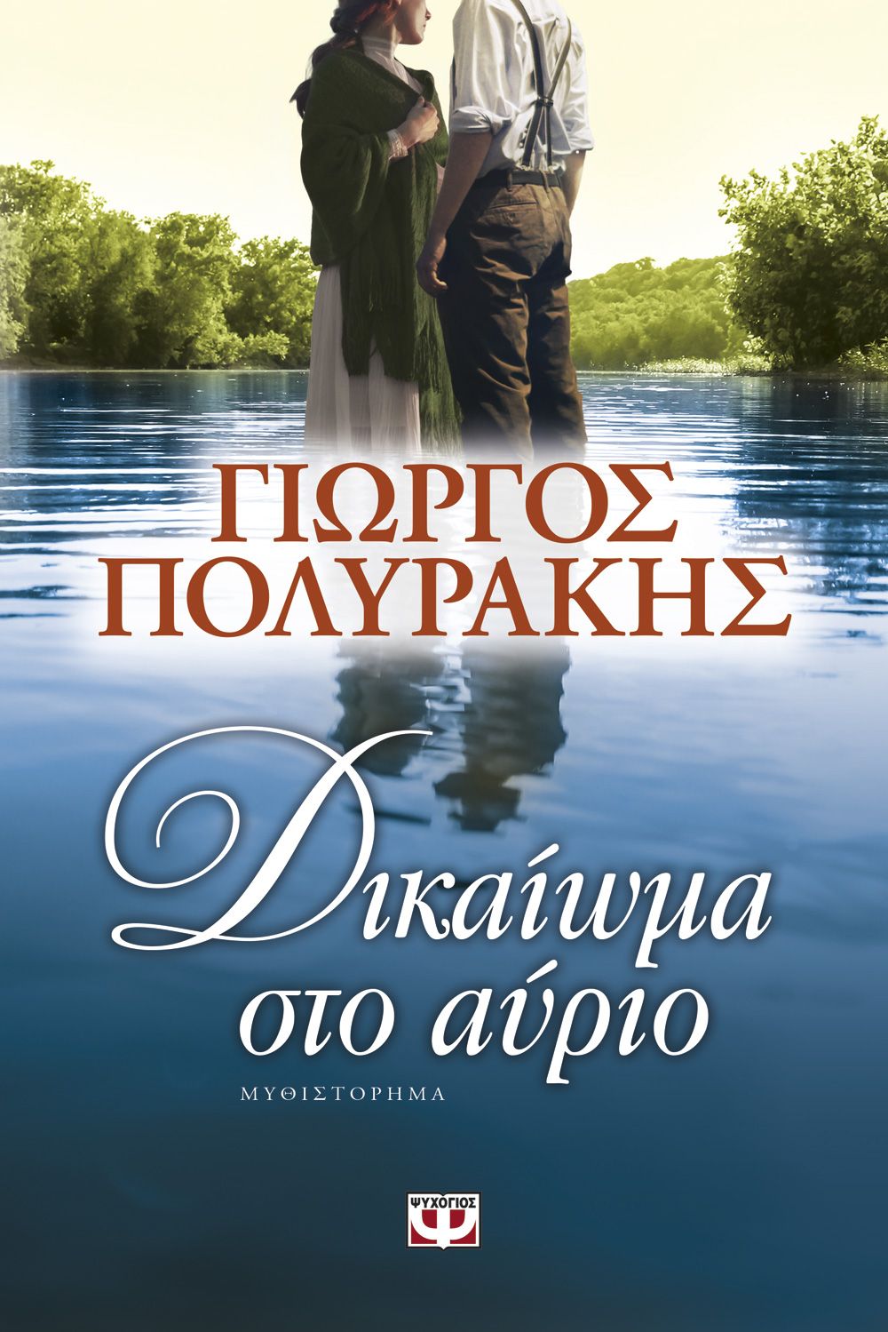 στοιχειώδης datingδύο κοκκινομάκτες που χρονολογούνται