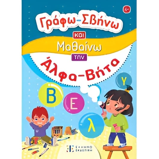 Ανάγνωση - Γραφή